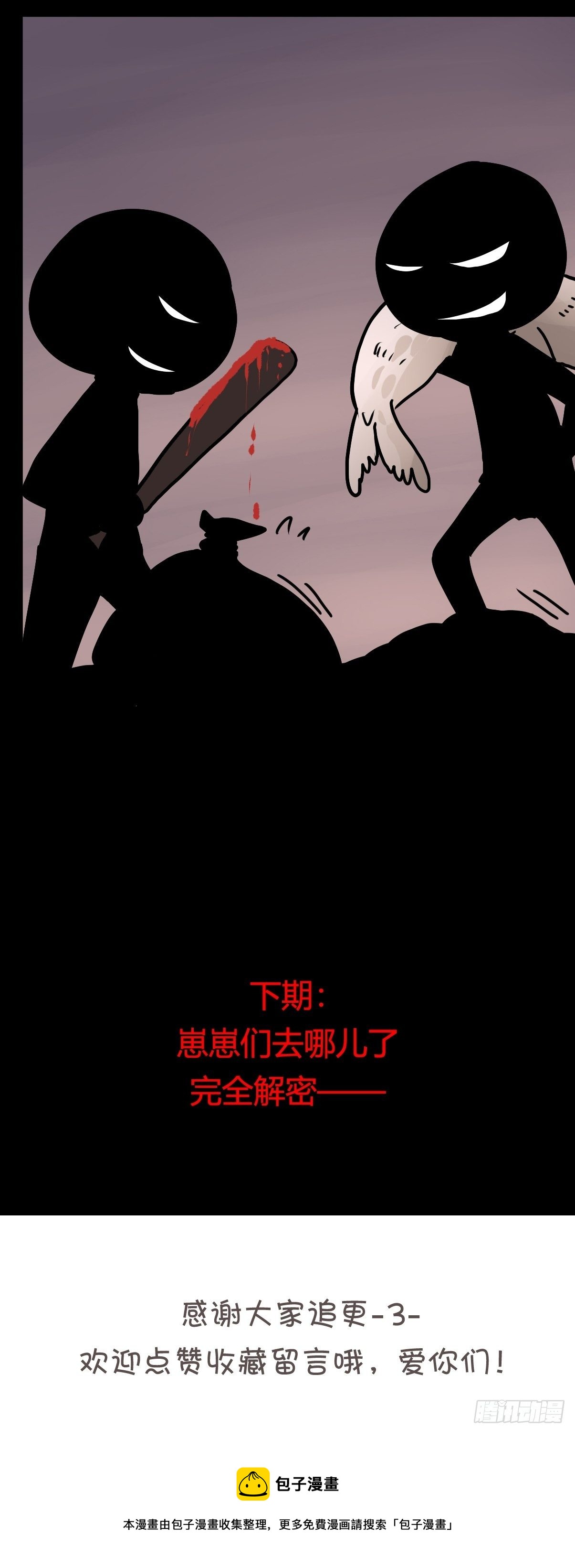 四海篇10：海豹豹的奇幻漂流3-第242话