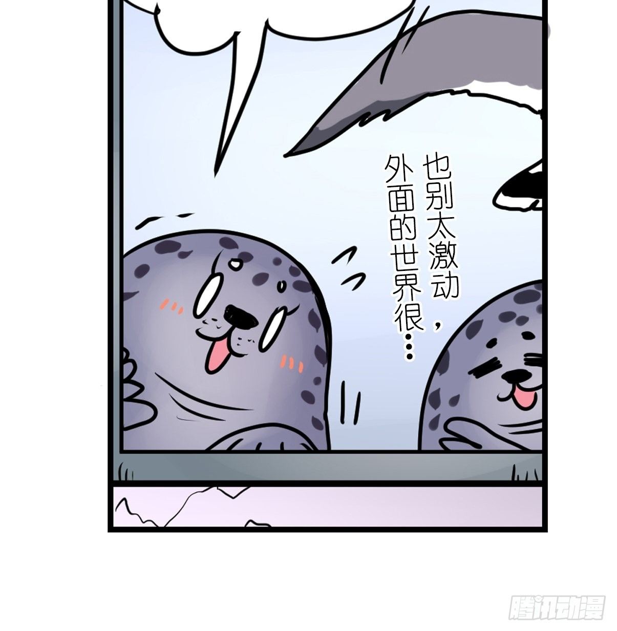 四海篇10：海豹豹的奇幻漂流3-第242话