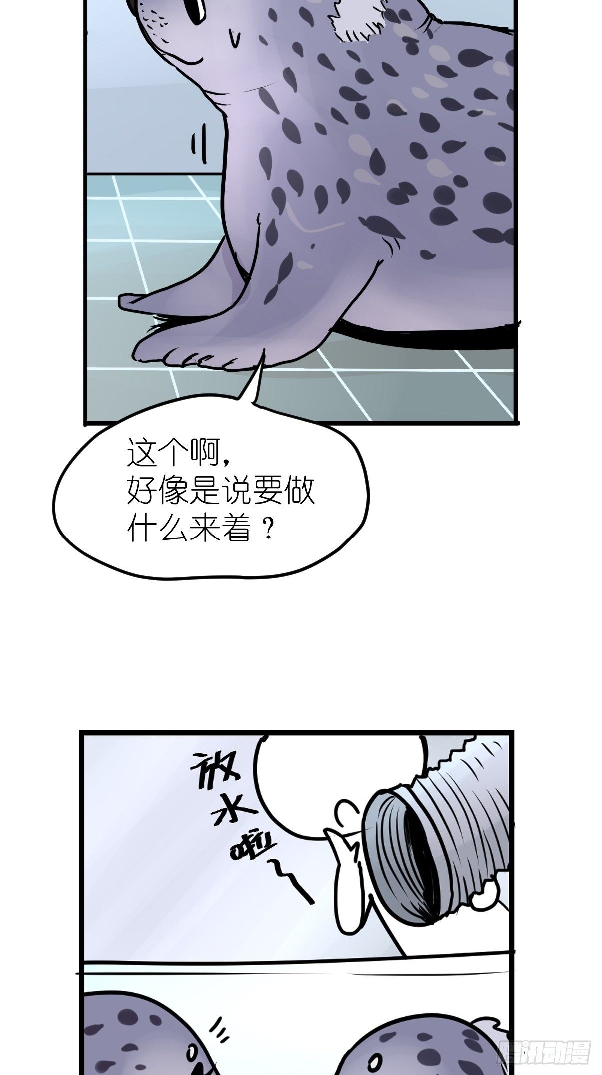 四海篇10：海豹豹的奇幻漂流3-第242话