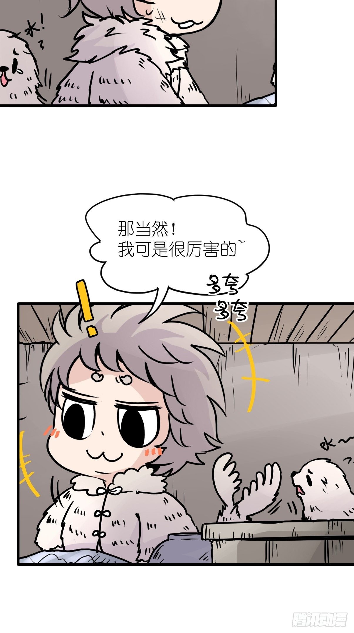 四海篇12：海豹豹的奇幻漂流5(1/2)-第244话