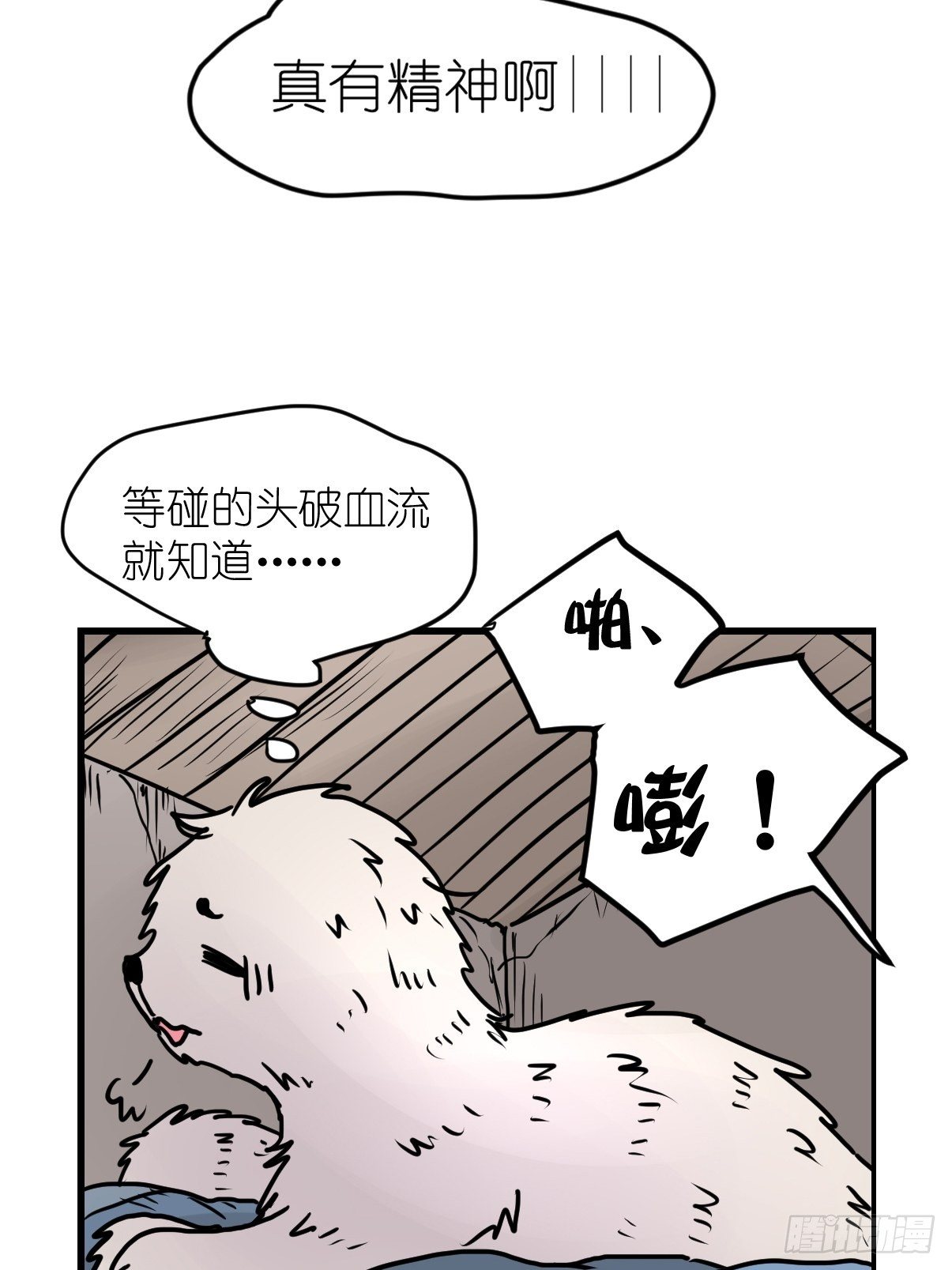 四海篇12：海豹豹的奇幻漂流5(1/2)-第244话