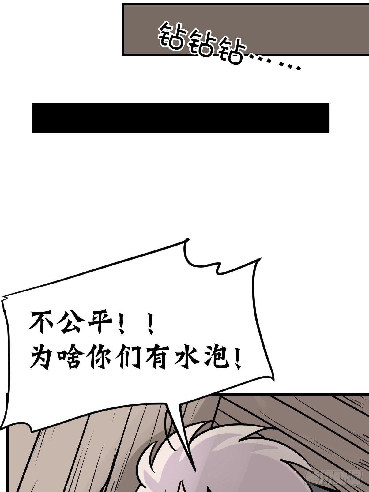 四海篇12：海豹豹的奇幻漂流5(1/2)-第244话