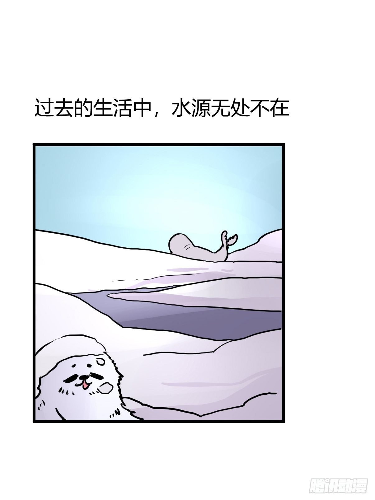 四海篇12：海豹豹的奇幻漂流5(1/2)-第244话