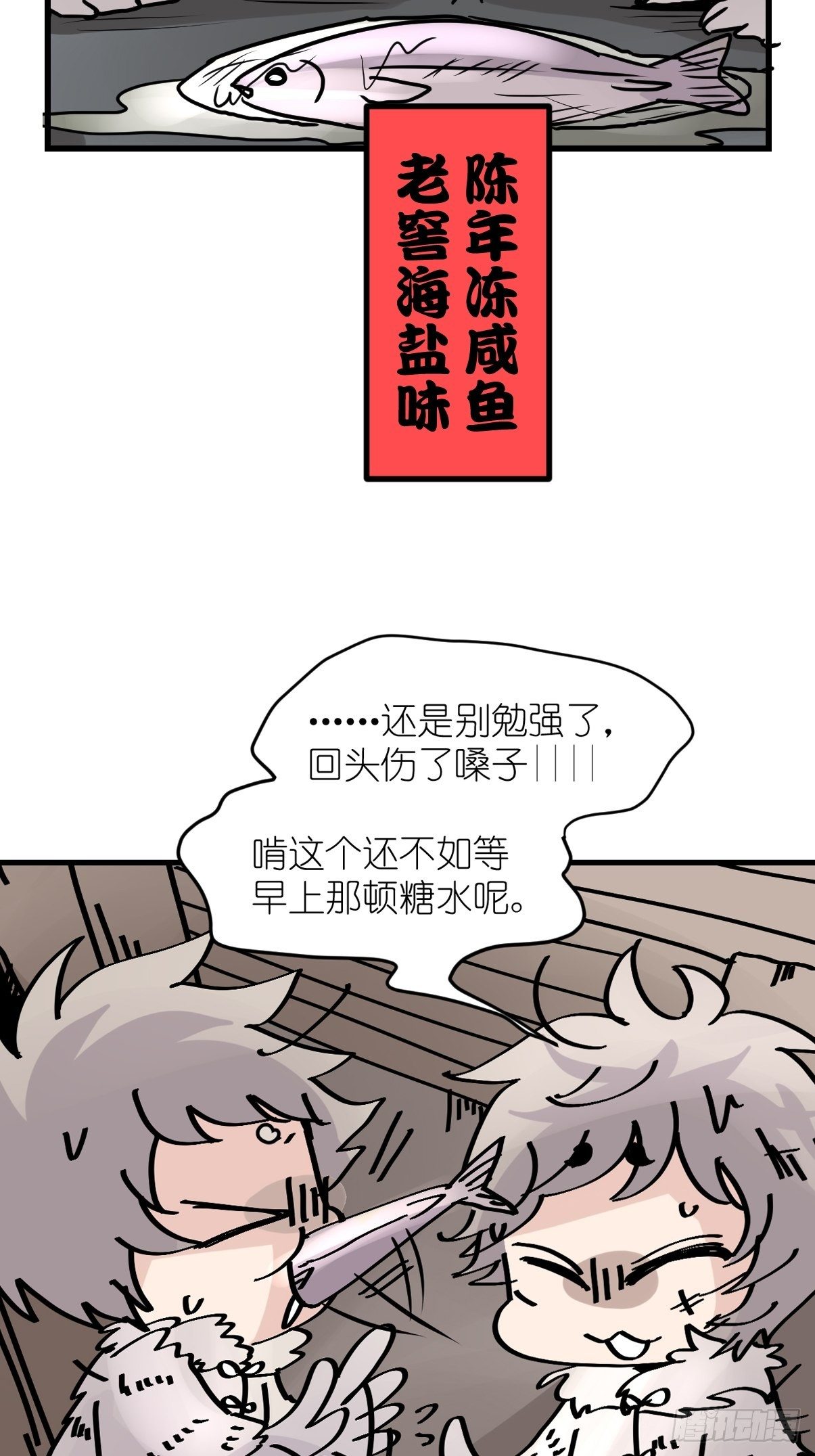四海篇12：海豹豹的奇幻漂流5(1/2)-第244话