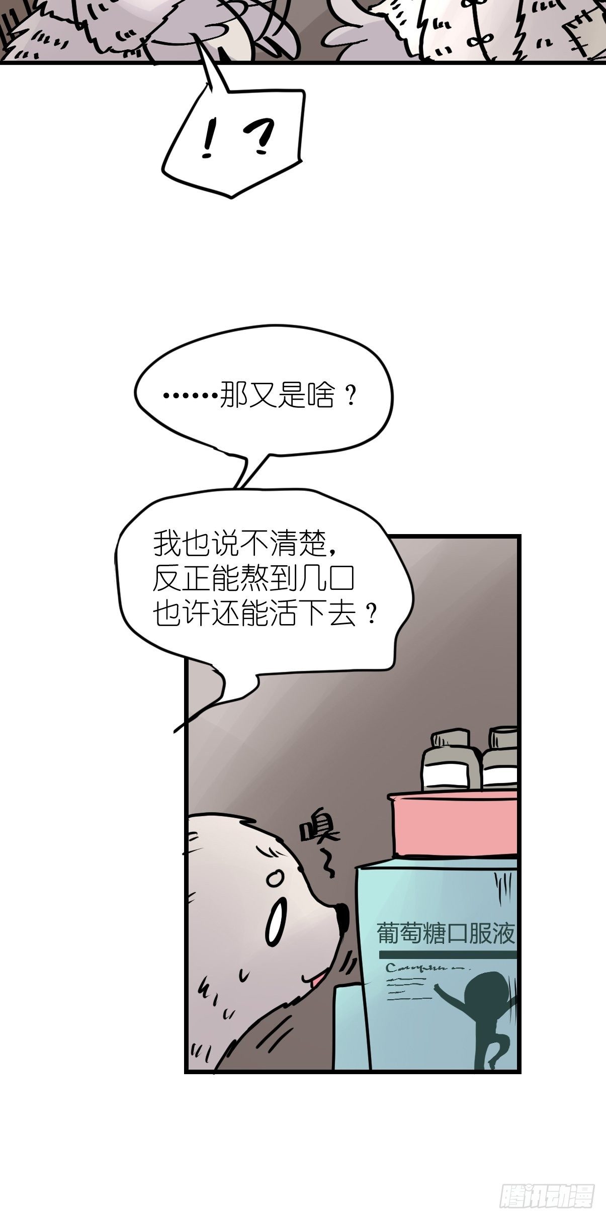 四海篇12：海豹豹的奇幻漂流5(1/2)-第244话