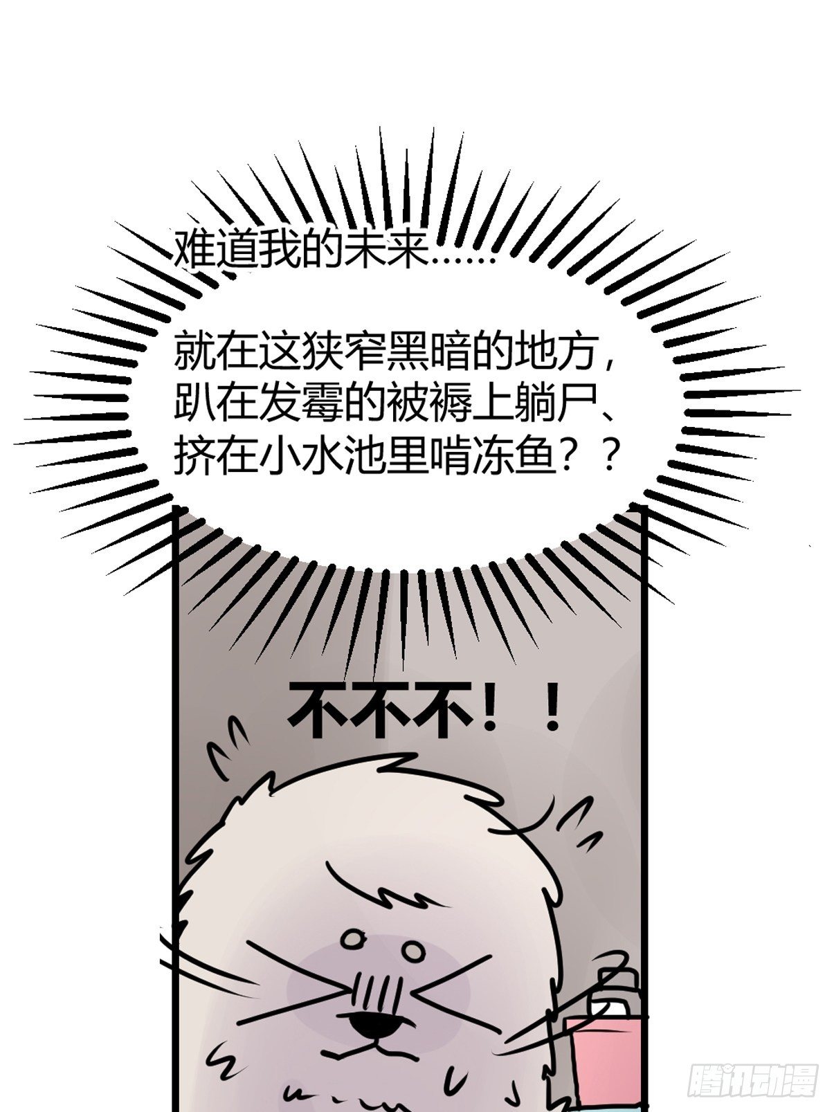 四海篇12：海豹豹的奇幻漂流5(1/2)-第244话