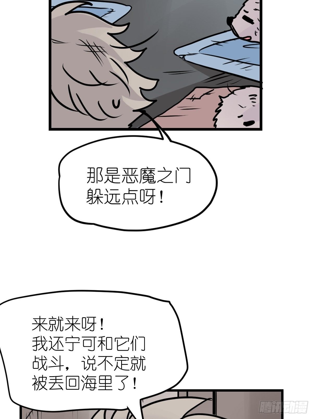 四海篇12：海豹豹的奇幻漂流5(1/2)-第244话