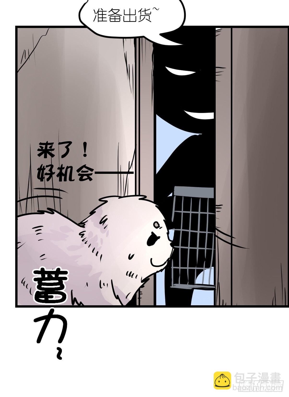 四海篇12：海豹豹的奇幻漂流5(1/2)-第244话