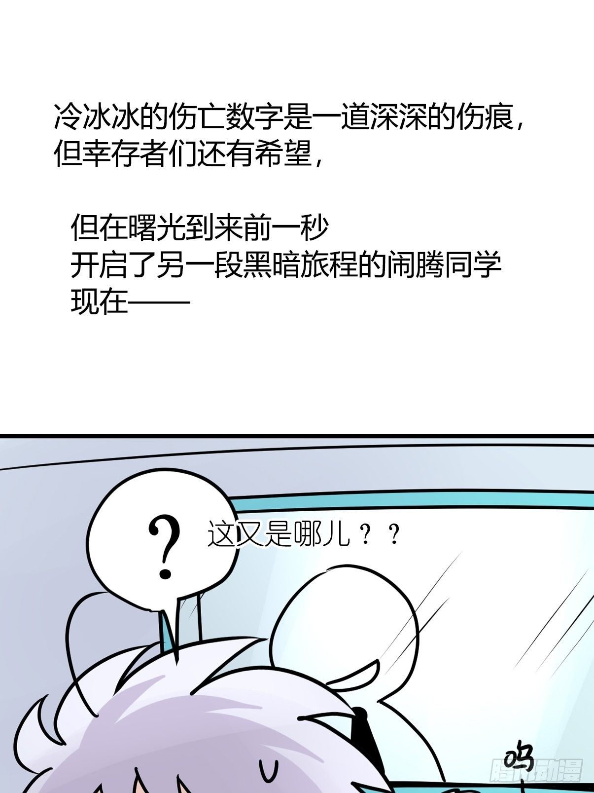 四海篇12：海豹豹的奇幻漂流5(1/2)-第244话