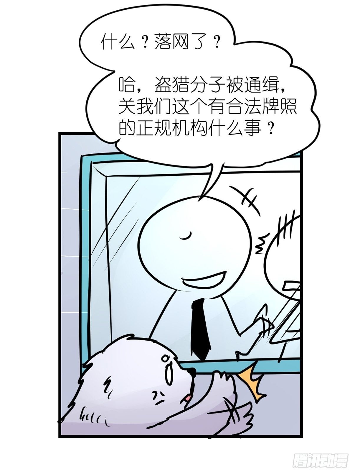 四海篇12：海豹豹的奇幻漂流5(1/2)-第244话