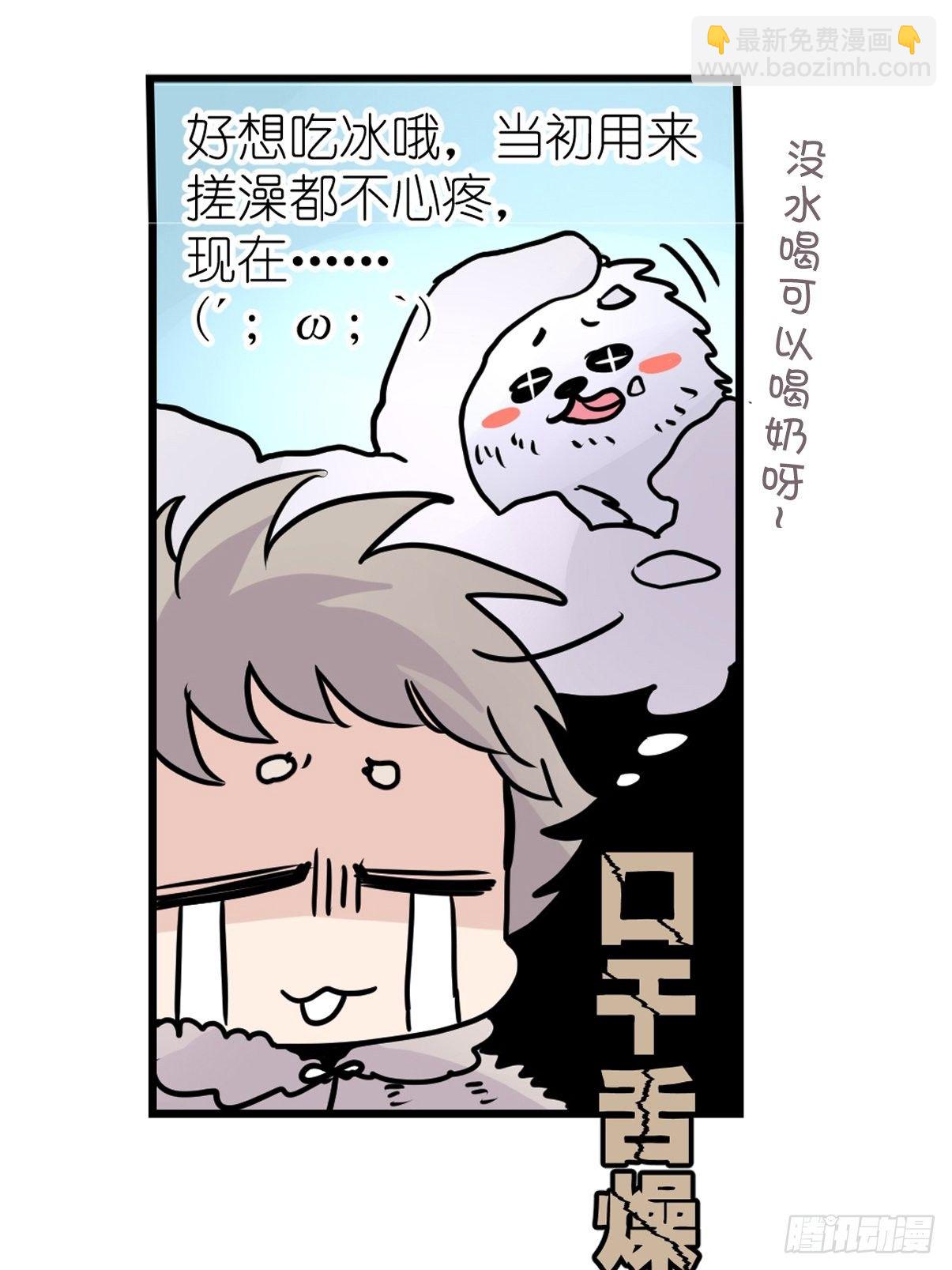 四海篇12：海豹豹的奇幻漂流5(1/2)-第244话