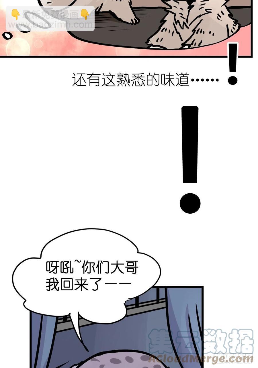 四海篇14：海豹豹奇幻漂流7(1/2)-第246话