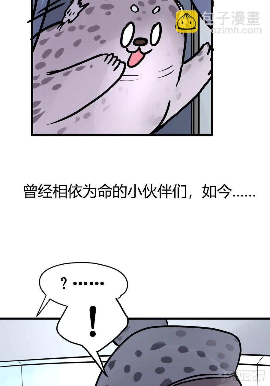 四海篇14：海豹豹奇幻漂流7(1/2)-第246话