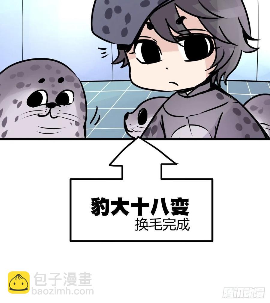四海篇14：海豹豹奇幻漂流7(1/2)-第246话