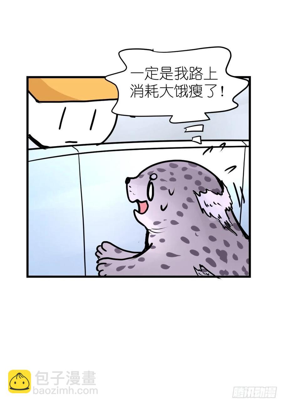 四海篇14：海豹豹奇幻漂流7(1/2)-第246话