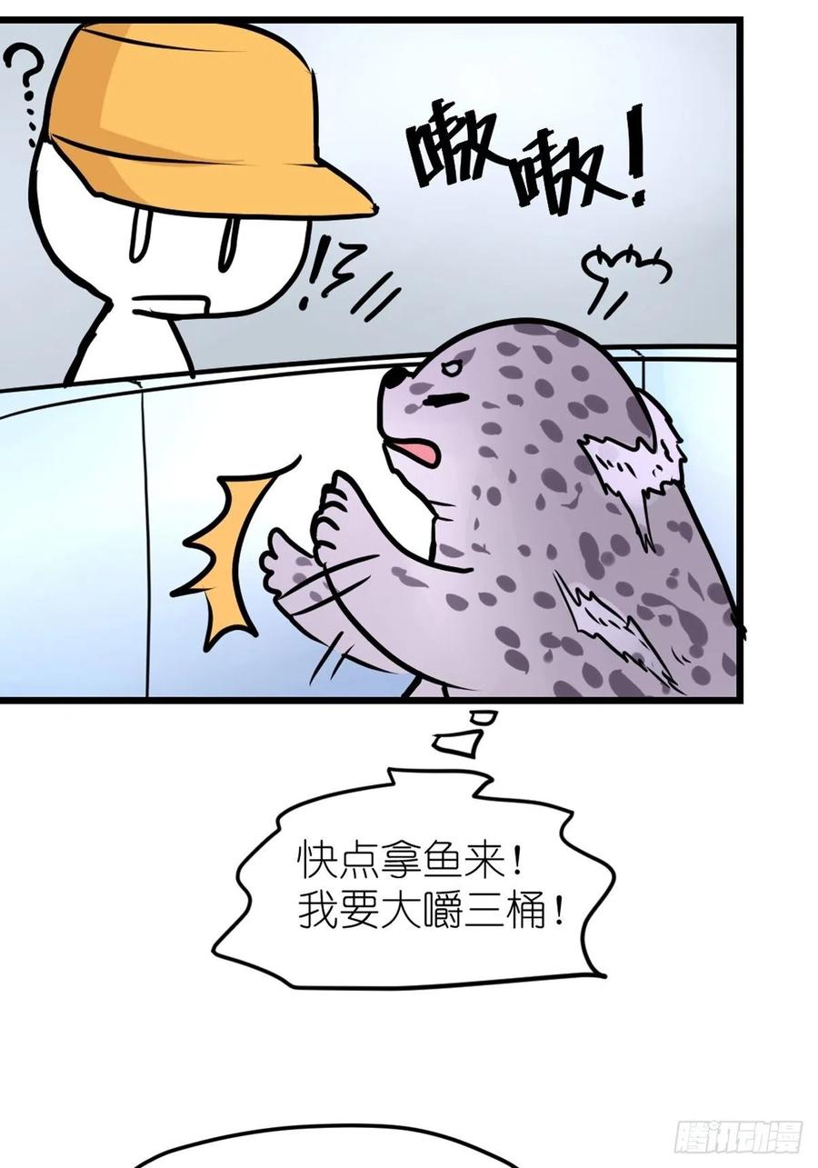 四海篇14：海豹豹奇幻漂流7(1/2)-第246话