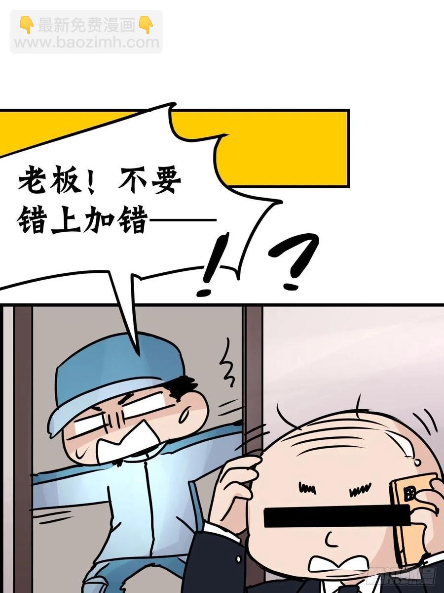 四海篇14：海豹豹奇幻漂流7(1/2)-第246话