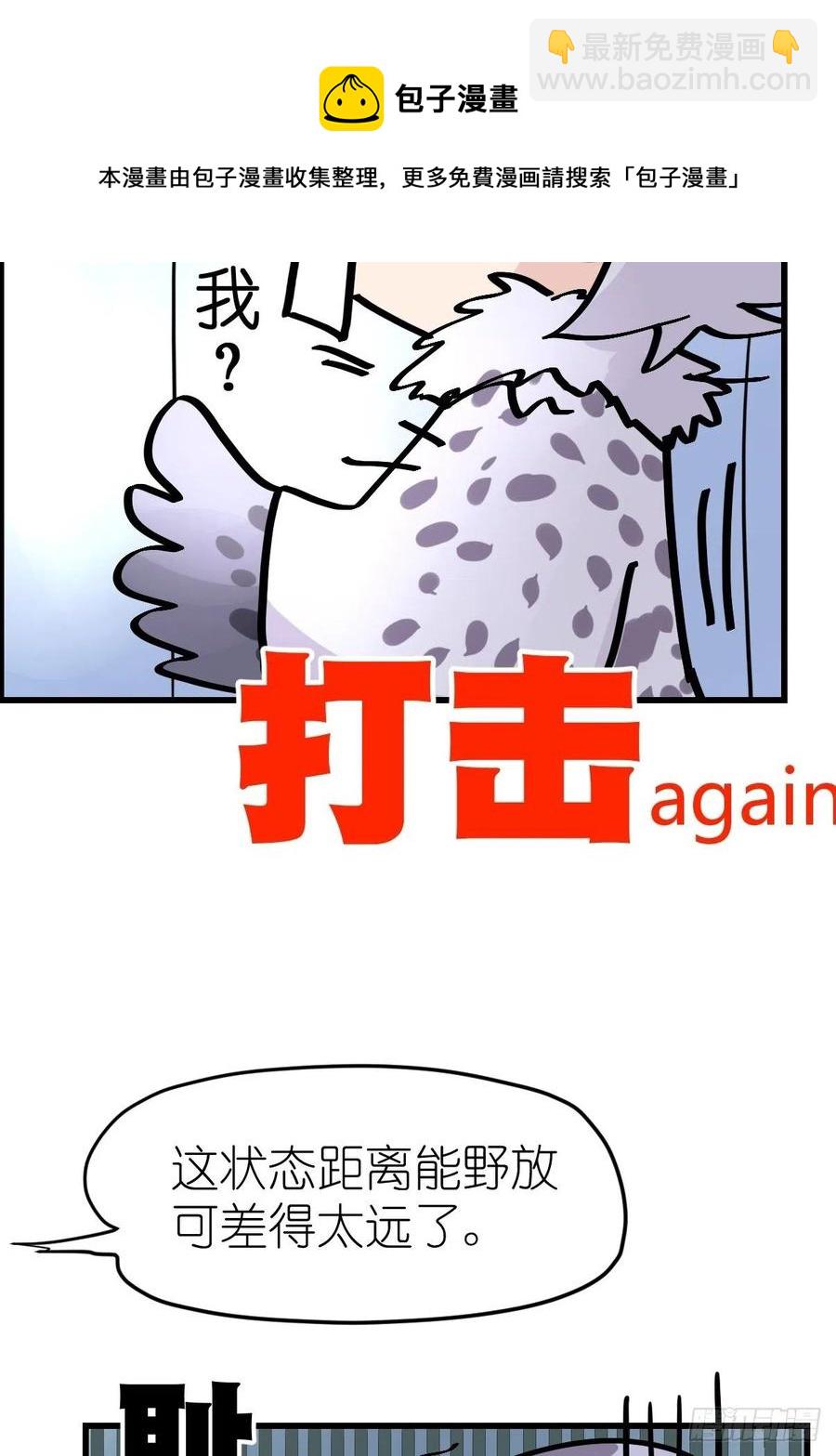 四海篇14：海豹豹奇幻漂流7(1/2)-第246话