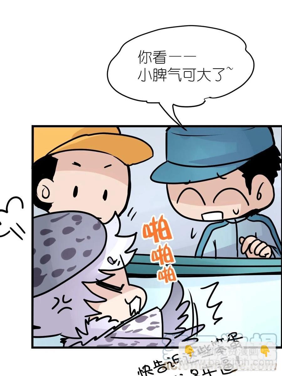 四海篇14：海豹豹奇幻漂流7(1/2)-第246话