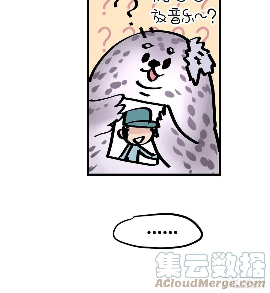 四海篇14：海豹豹奇幻漂流7(1/2)-第246话