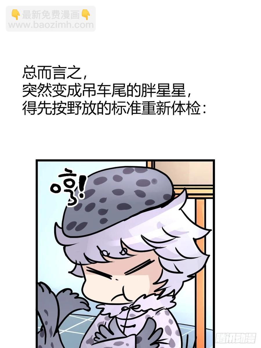 四海篇14：海豹豹奇幻漂流7(1/2)-第246话