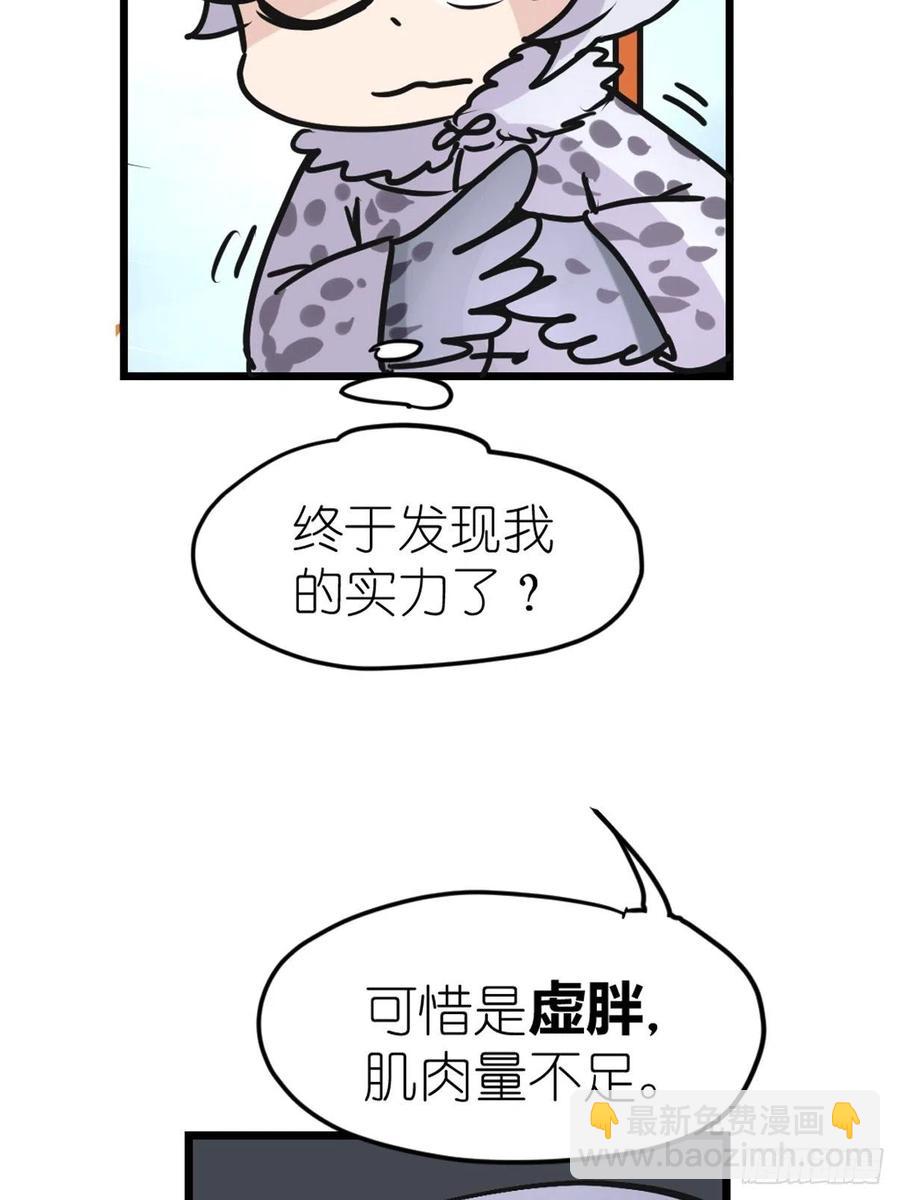 四海篇14：海豹豹奇幻漂流7(1/2)-第246话