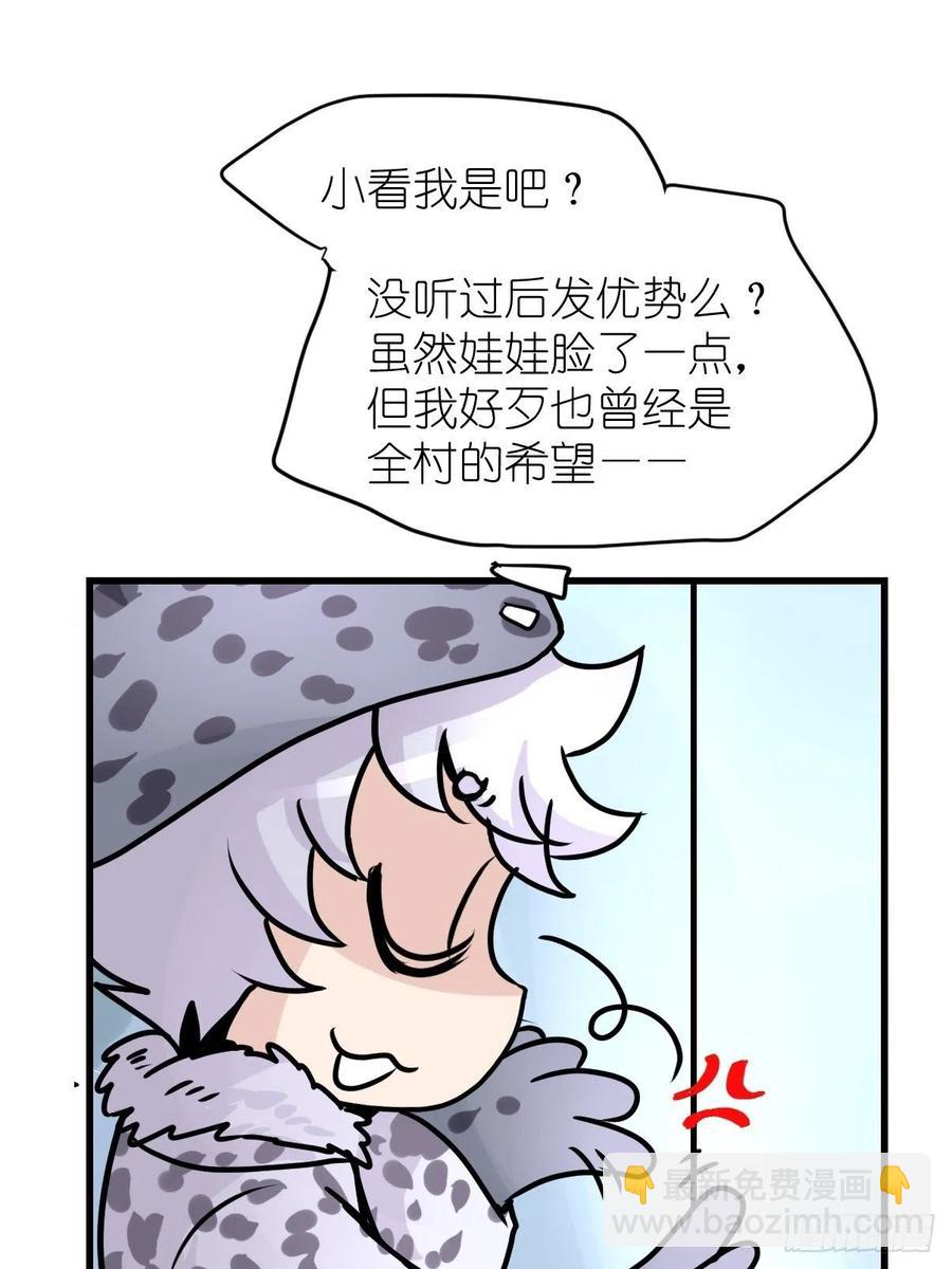 四海篇14：海豹豹奇幻漂流7(1/2)-第246话