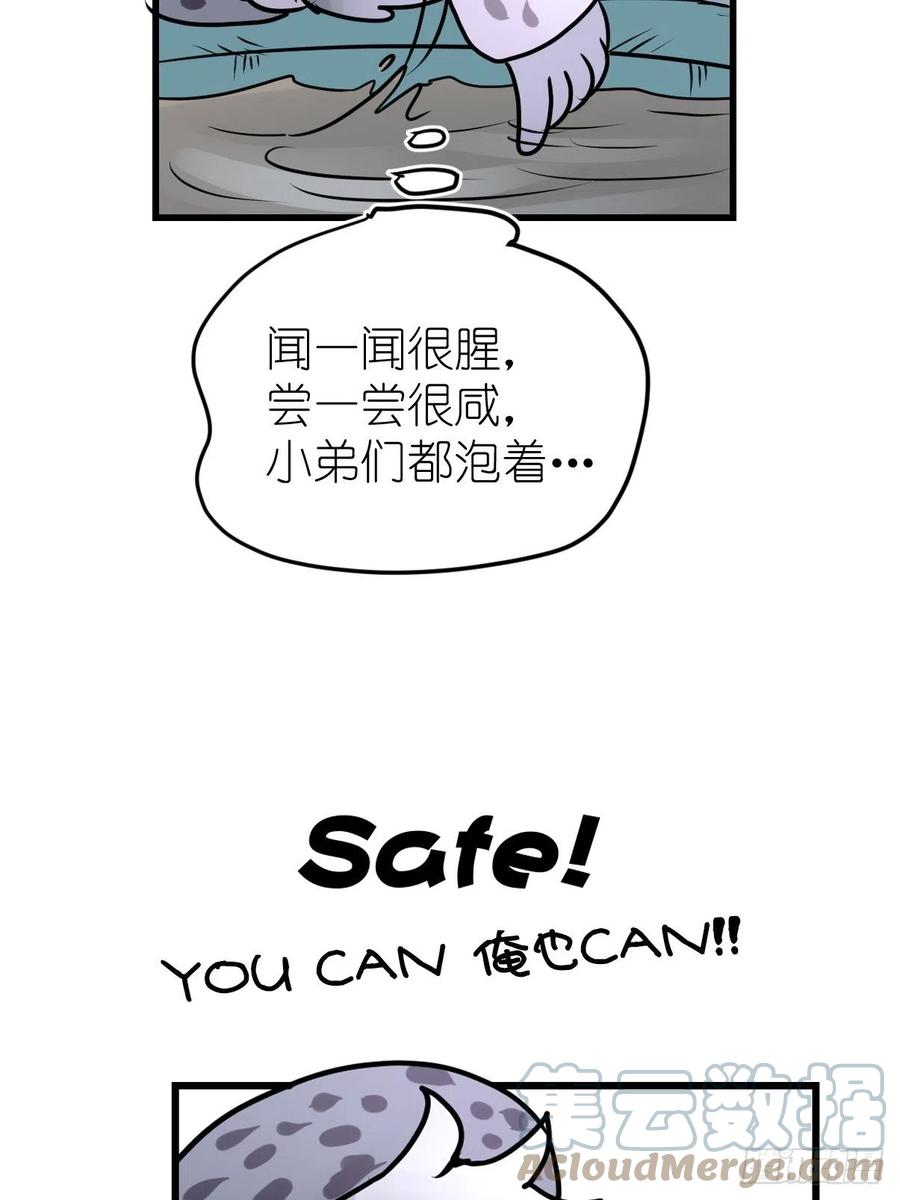 四海篇14：海豹豹奇幻漂流7(1/2)-第246话