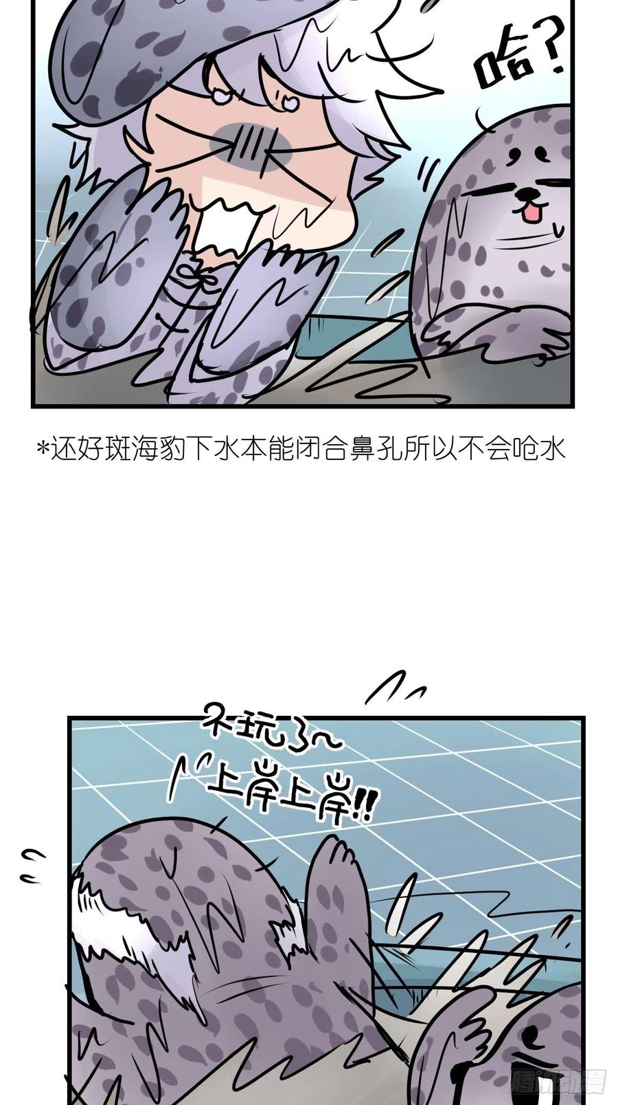 四海篇14：海豹豹奇幻漂流7(1/2)-第246话