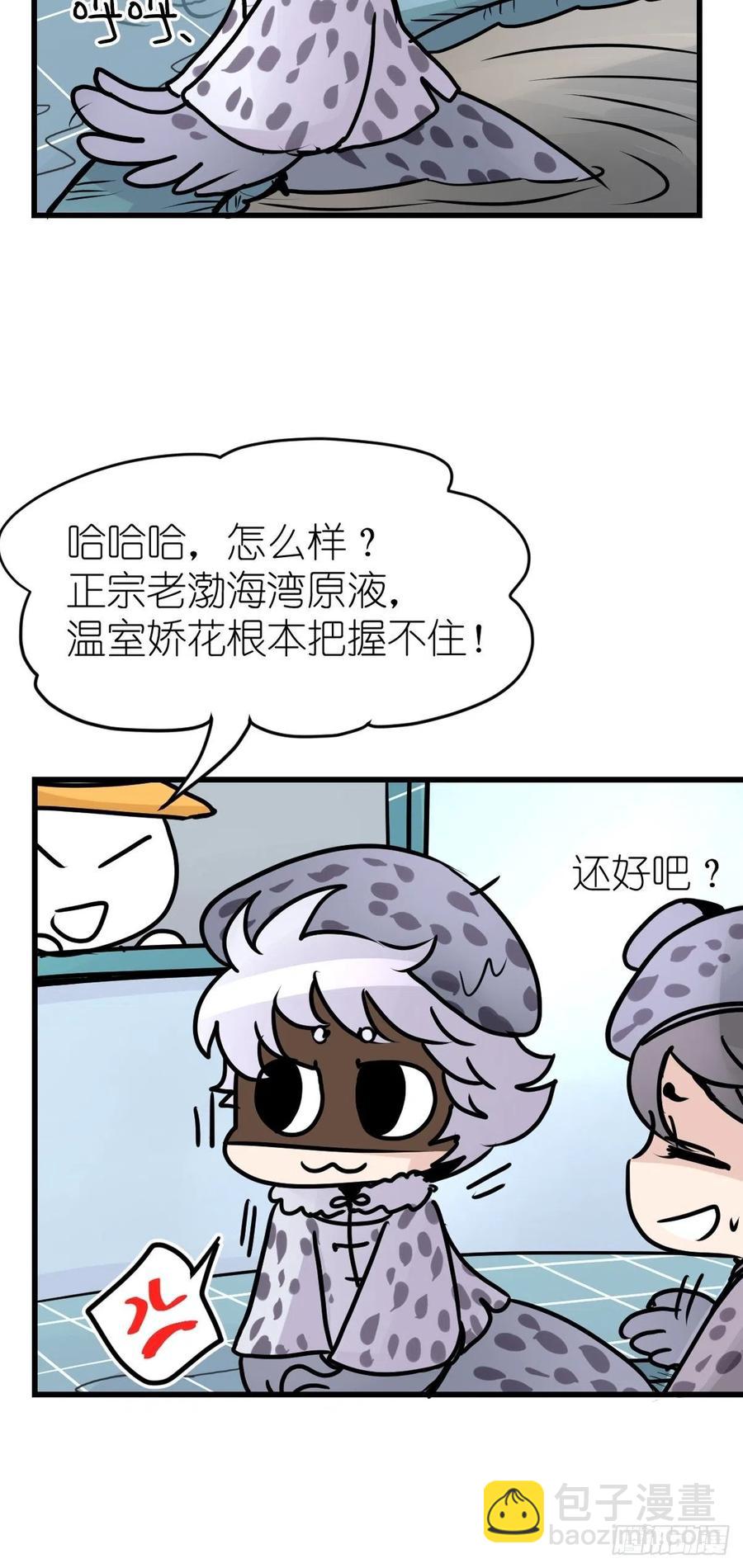 四海篇14：海豹豹奇幻漂流7(1/2)-第246话