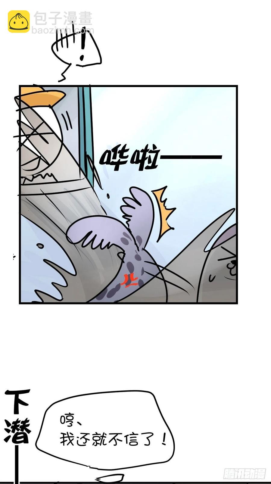 四海篇14：海豹豹奇幻漂流7(1/2)-第246话