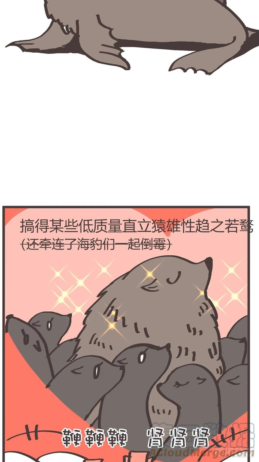 四海篇14：海豹豹奇幻漂流7(1/2)-第246话