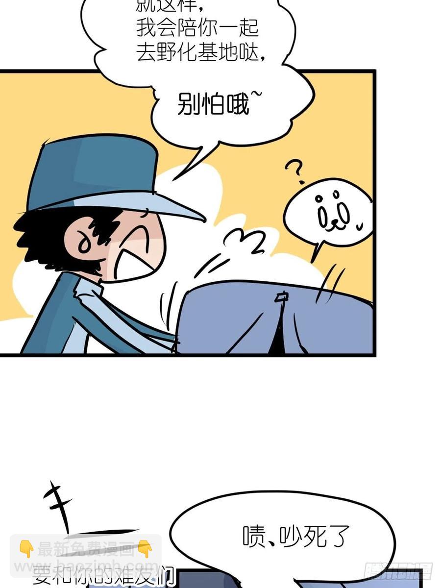 四海篇14：海豹豹奇幻漂流7(1/2)-第246话