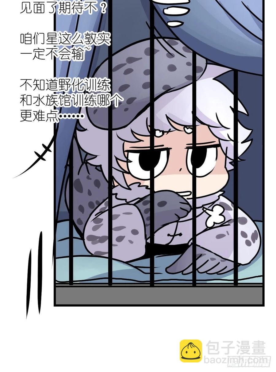 四海篇14：海豹豹奇幻漂流7(1/2)-第246话