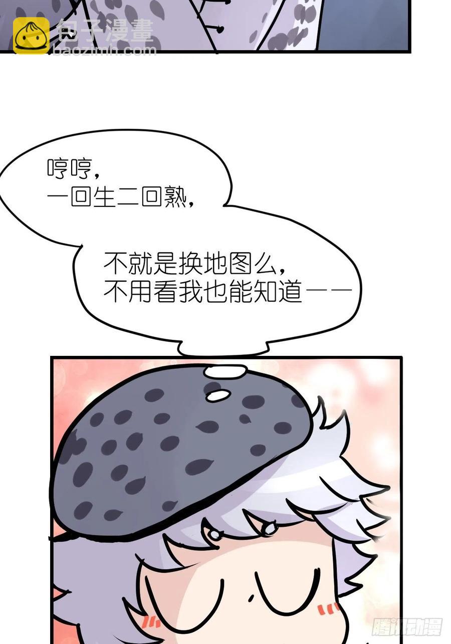 四海篇14：海豹豹奇幻漂流7(1/2)-第246话