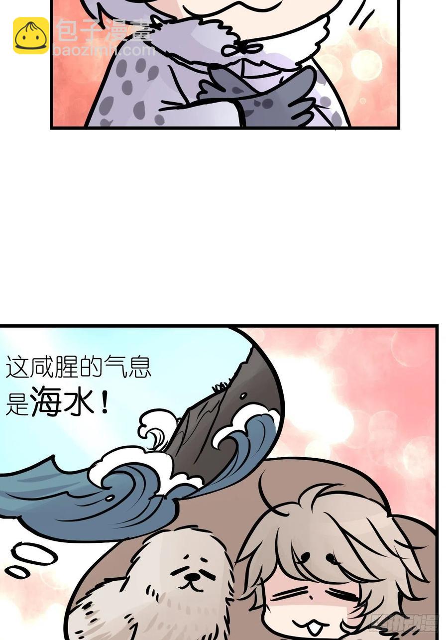 四海篇14：海豹豹奇幻漂流7(1/2)-第246话