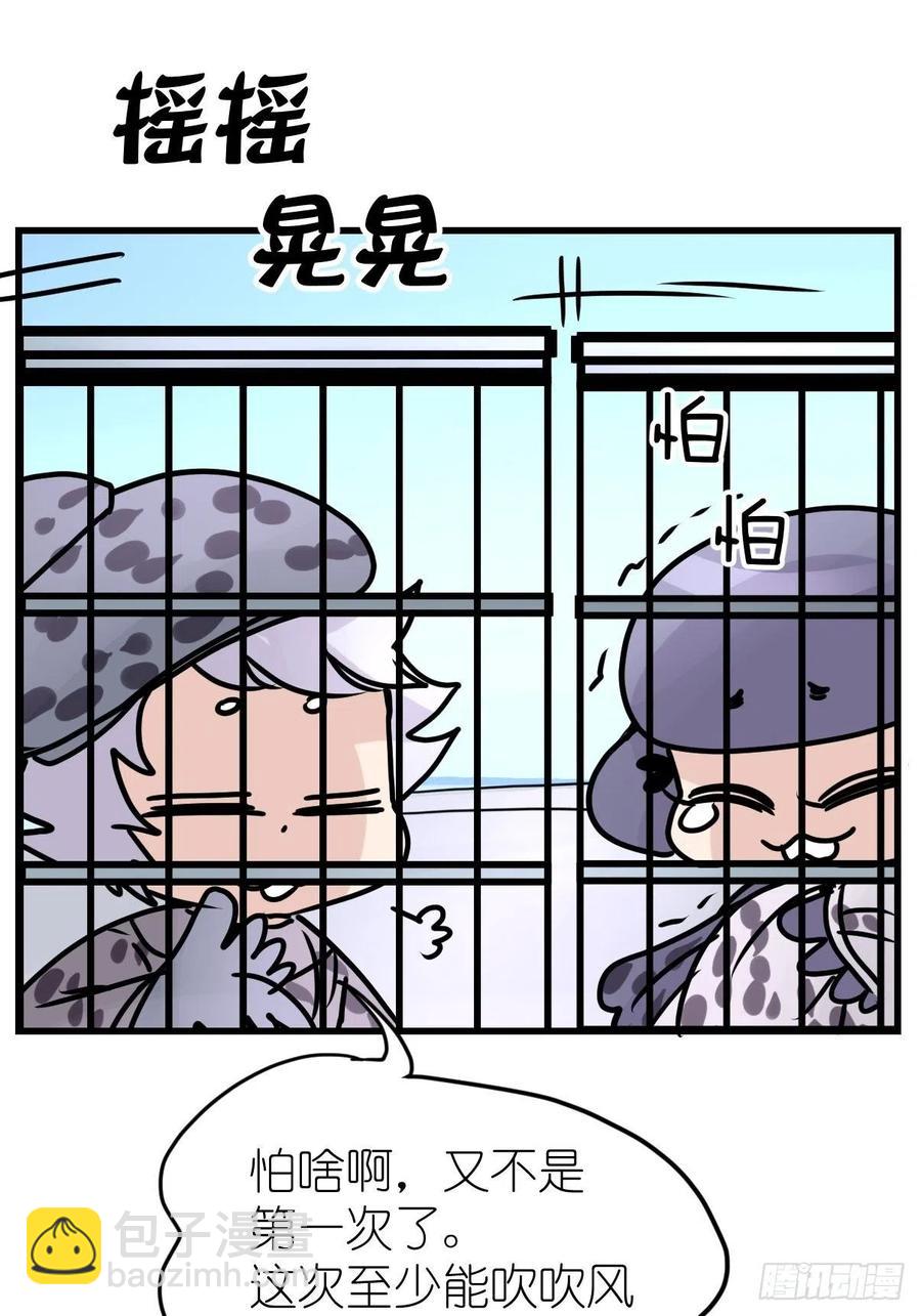 四海篇16：海豹豹奇幻漂流9-第248话