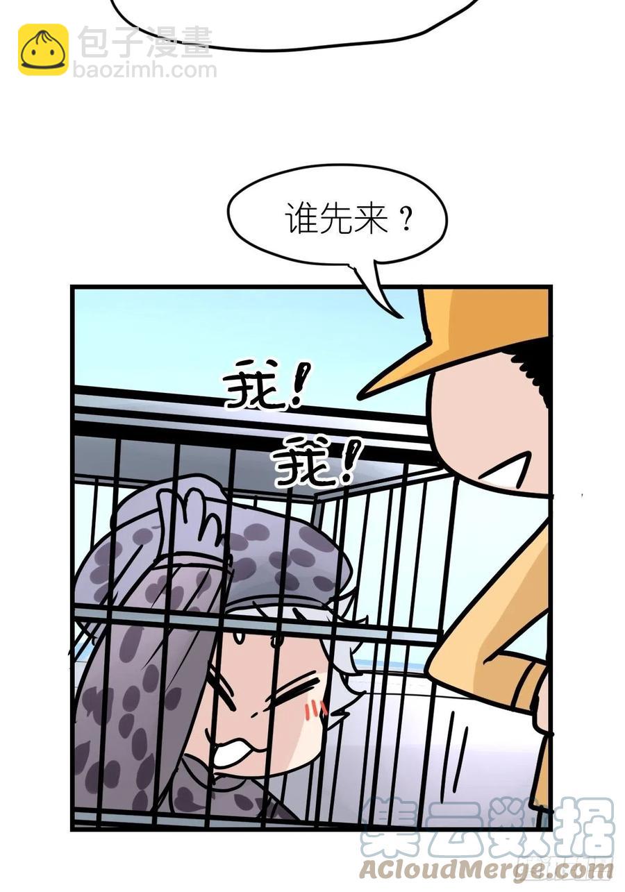 四海篇16：海豹豹奇幻漂流9-第248话