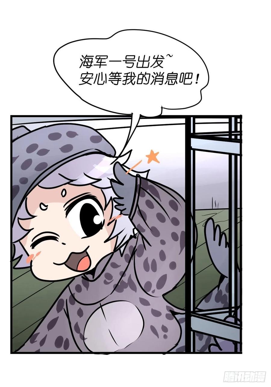 四海篇16：海豹豹奇幻漂流9-第248话