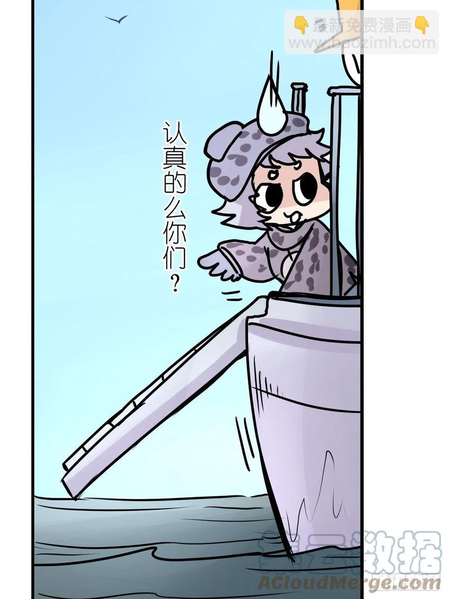 四海篇16：海豹豹奇幻漂流9-第248话