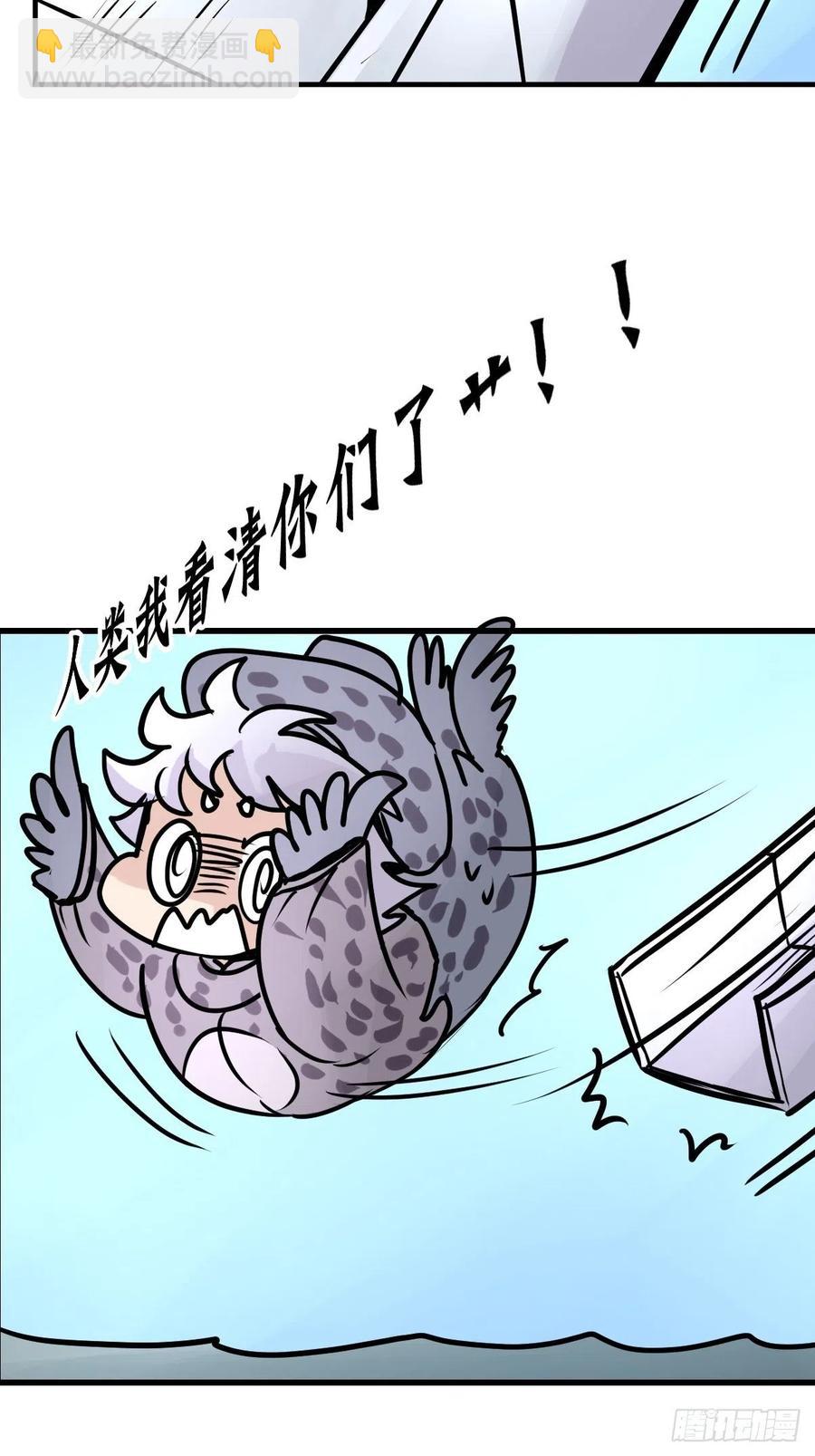 四海篇16：海豹豹奇幻漂流9-第248话