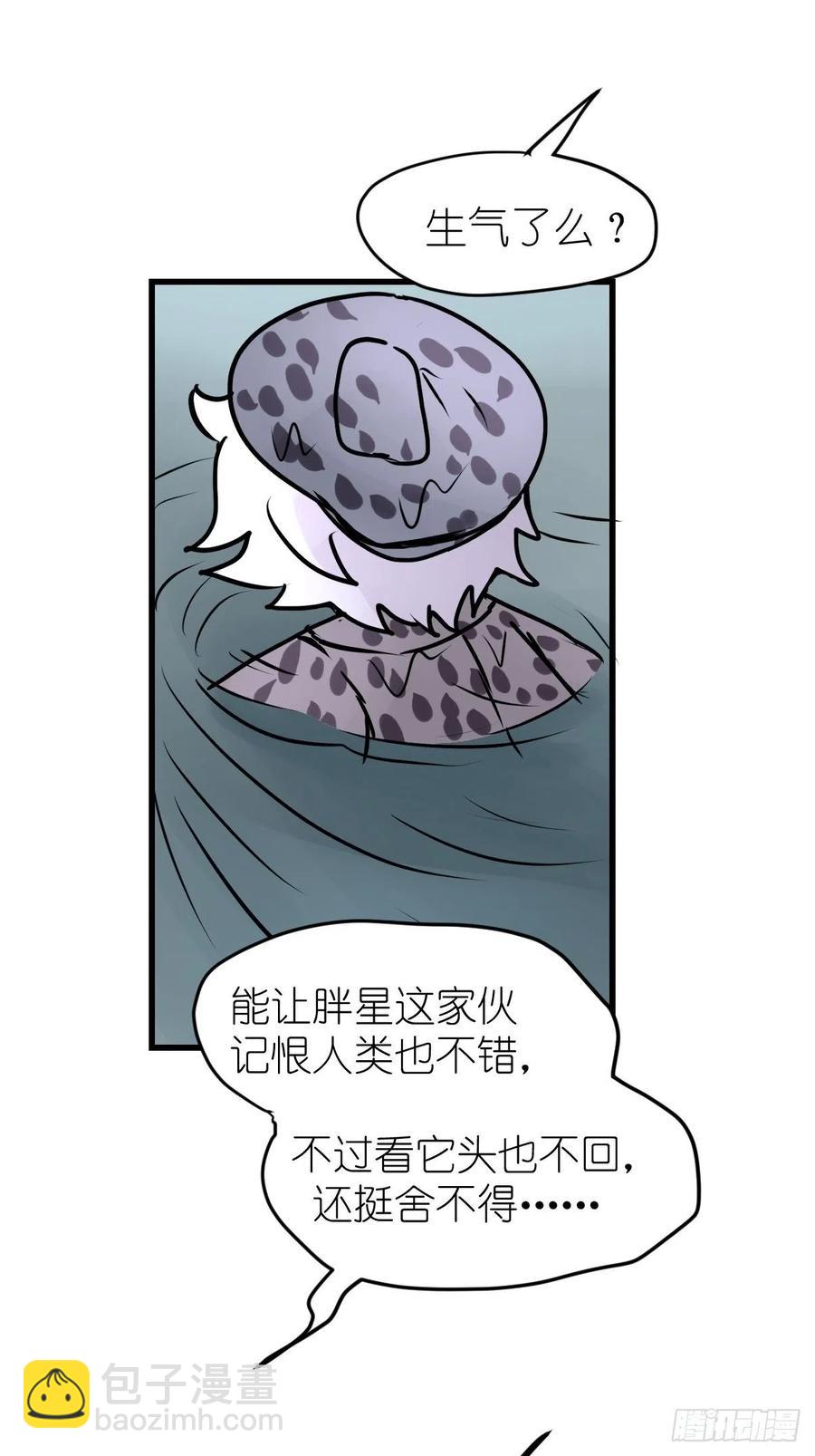 四海篇16：海豹豹奇幻漂流9-第248话