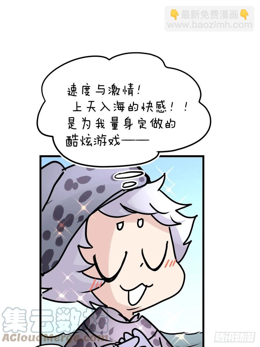 四海篇16：海豹豹奇幻漂流9-第248话