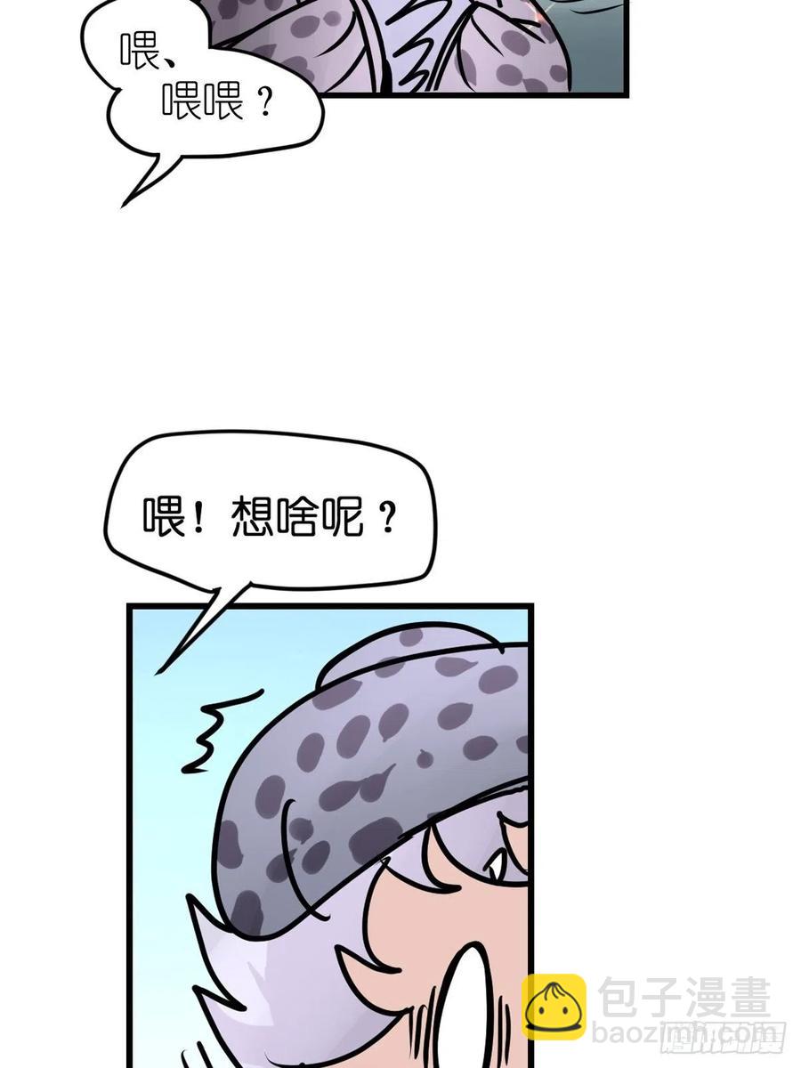 四海篇16：海豹豹奇幻漂流9-第248话