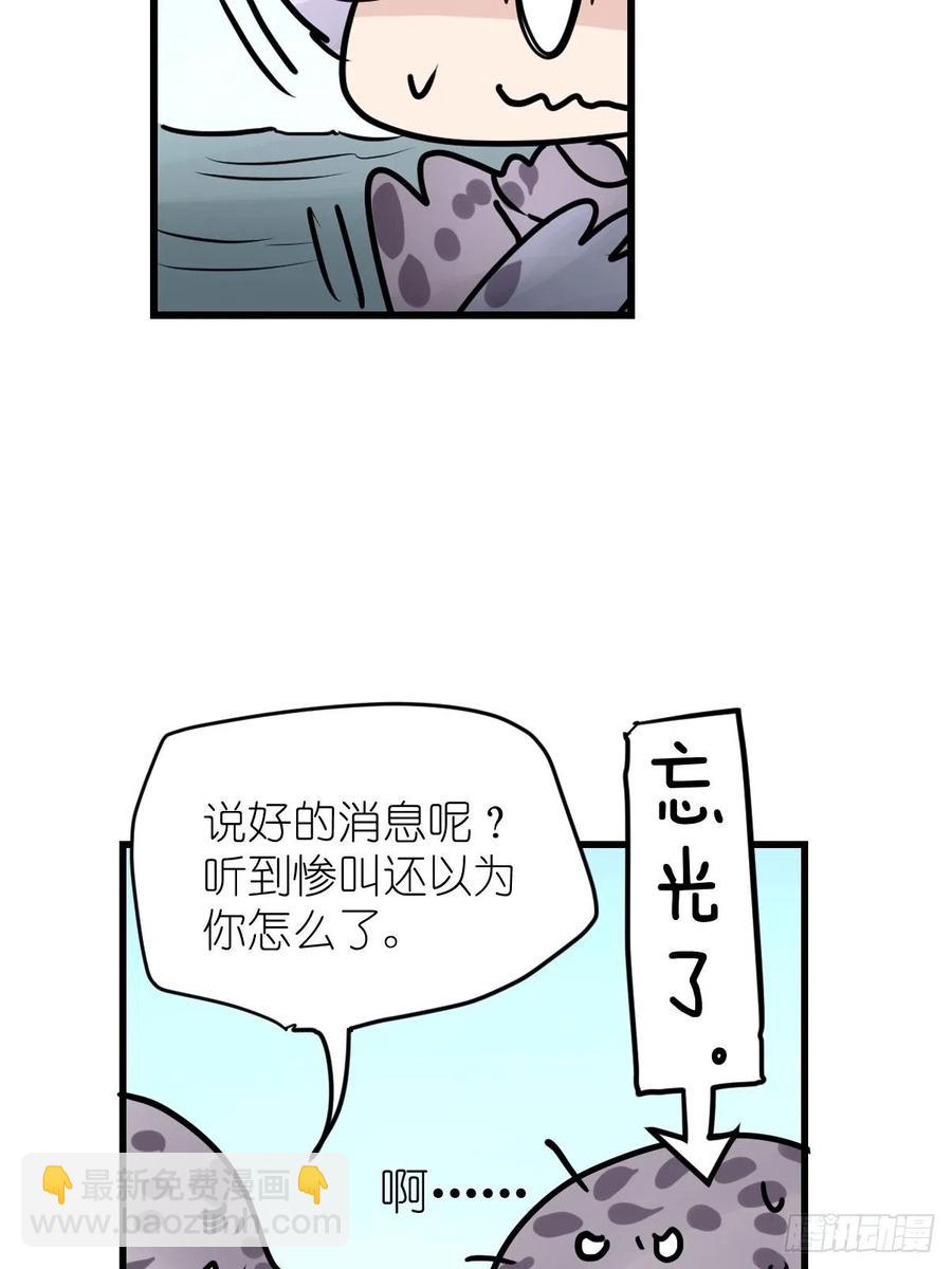 四海篇16：海豹豹奇幻漂流9-第248话