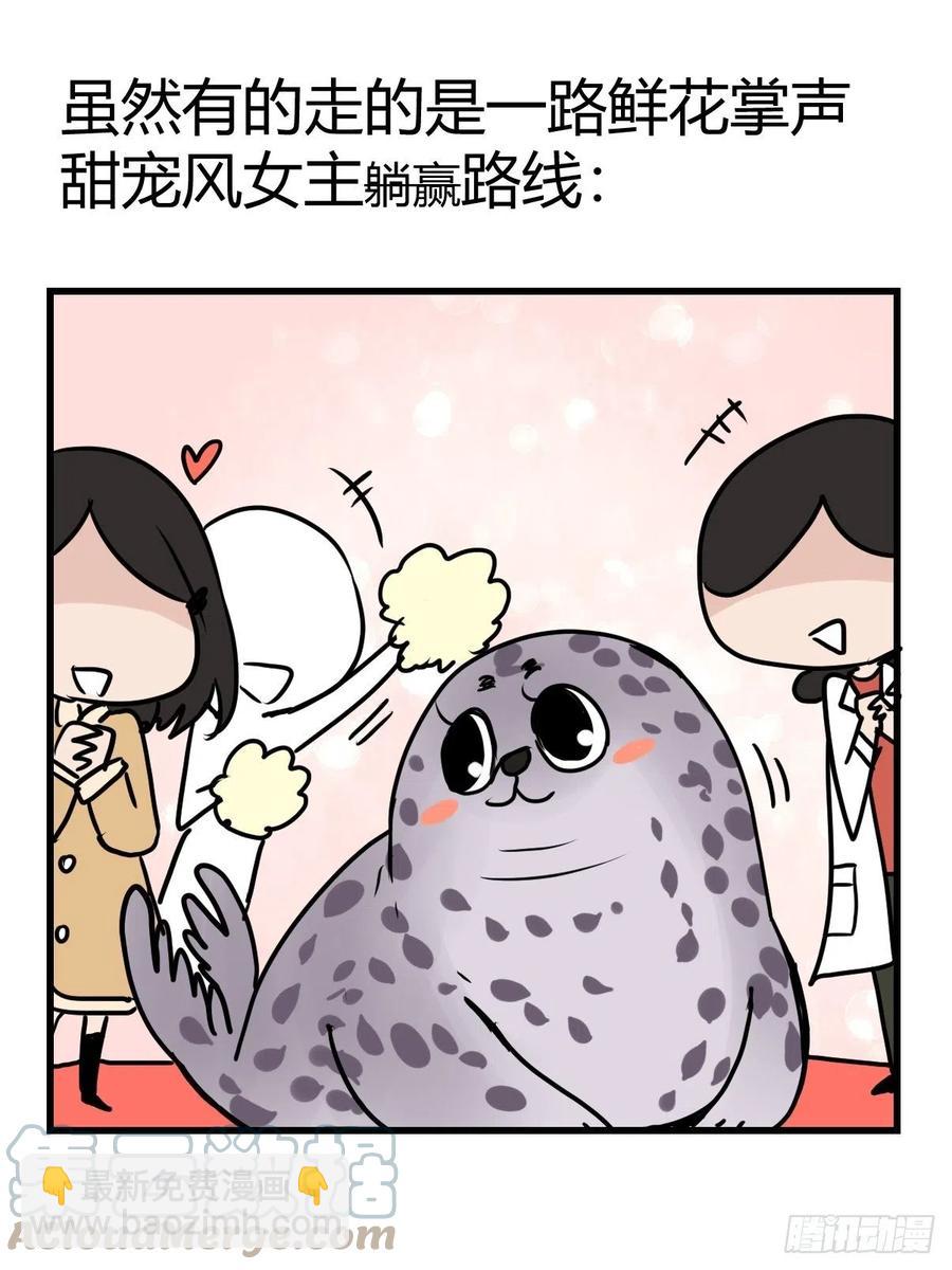四海篇16：海豹豹奇幻漂流9-第248话