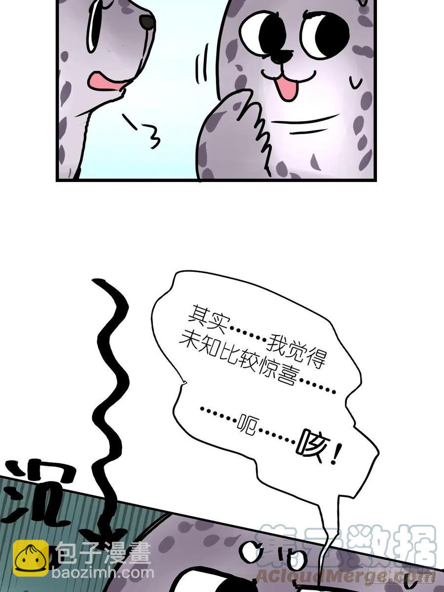 四海篇16：海豹豹奇幻漂流9-第248话