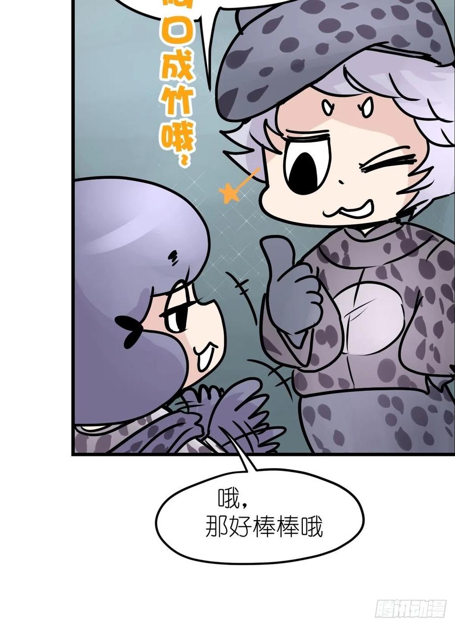 四海篇16：海豹豹奇幻漂流9-第248话