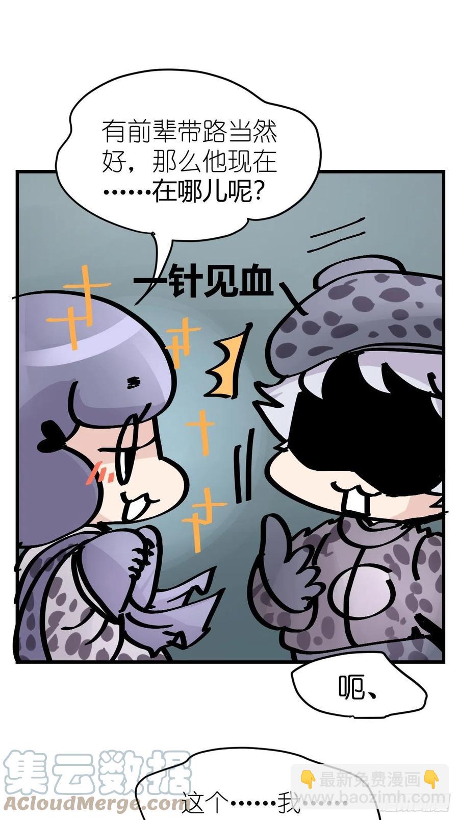 四海篇16：海豹豹奇幻漂流9-第248话