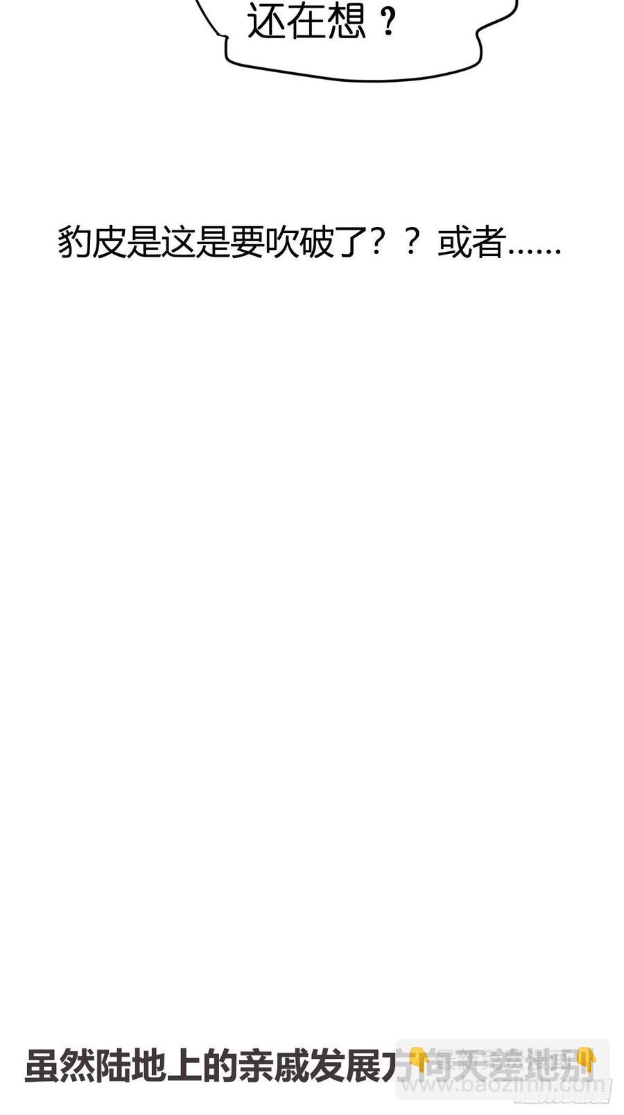 四海篇16：海豹豹奇幻漂流9-第248话